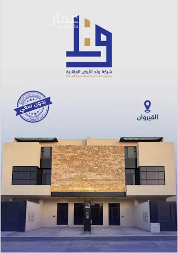 دور للبيع في شارع إبراهيم العقيلي, حي القيروان, مدينة الرياض, منطقة الرياض