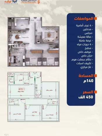 شقة للبيع في شارع الحوايا, حي النزهة, مدينة جدة, منطقة مكة المكرمة