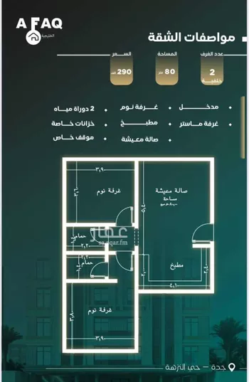شقة للبيع في شارع البرك, حي النزهة, مدينة جدة, منطقة مكة المكرمة صورة 2