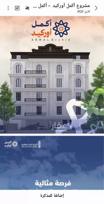 شقة للبيع في شارع ابو طاقه, حي النزهة, مدينة جدة, منطقة مكة المكرمة صورة 2