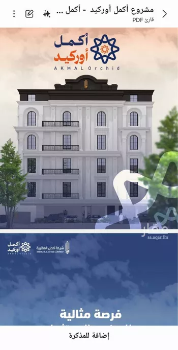 شقة للبيع في شارع غضا ابو فرانس, حي النزهة, مدينة جدة, منطقة مكة المكرمة