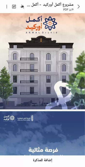 شقة للبيع في شارع خرماء كريم, حي النزهة, مدينة جدة, منطقة مكة المكرمة صورة 2