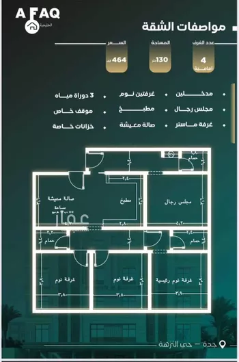 شقة للبيع في شارع الحوايا, حي النزهة, مدينة جدة, منطقة مكة المكرمة صورة 3
