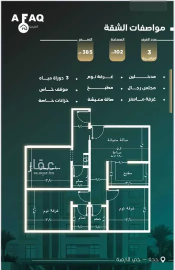 شقة للبيع في شارع البرك, حي النزهة, مدينة جدة, منطقة مكة المكرمة صورة 3