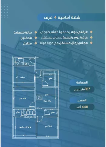 شقة للبيع في شارع أحمد بن خلف, حي الصواري, مدينة جدة, منطقة مكة المكرمة صورة 4