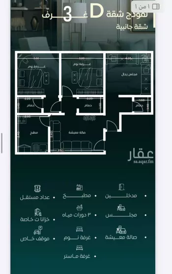شقة للبيع في شارع مناره المكيين, حي السلامة, مدينة جدة, منطقة مكة المكرمة صورة 2