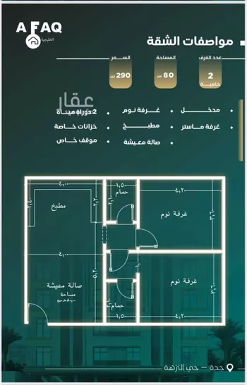 شقة للبيع في شارع عاصم بن العكير, حي النزهة, مدينة جدة, منطقة مكة المكرمة صورة 2