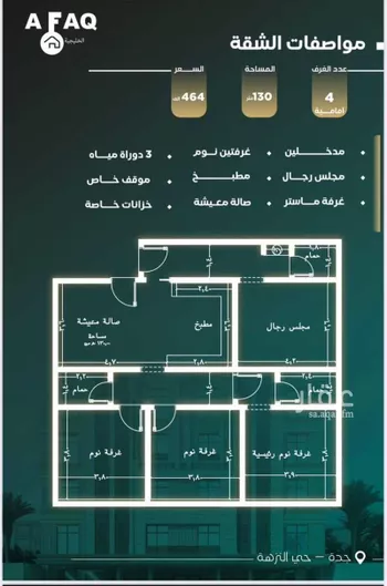 شقة للبيع في شارع قره بن هبيره, حي النزهة, مدينة جدة, منطقة مكة المكرمة