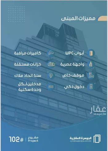 شقة للبيع في شارع أحمد بن خلف, حي الصواري, مدينة جدة, منطقة مكة المكرمة صورة 4
