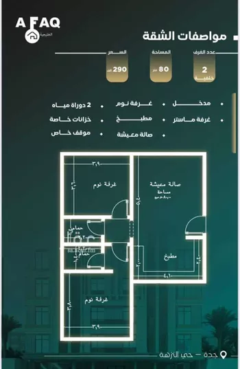 شقة للبيع في شارع عاصم بن العكير, حي النزهة, مدينة جدة, منطقة مكة المكرمة