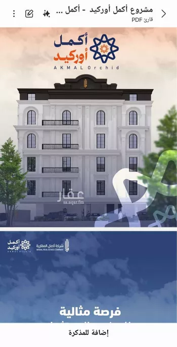 شقة للبيع في شارع ابو طاقه, حي النزهة, مدينة جدة, منطقة مكة المكرمة صورة 2