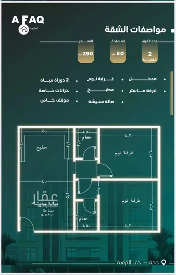 شقة للبيع في شارع البرك, حي النزهة, مدينة جدة, منطقة مكة المكرمة