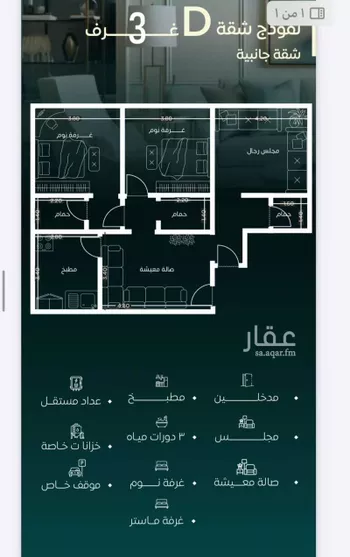 شقة للبيع في شارع كنوز العلم, حي السلامة, مدينة جدة, منطقة مكة المكرمة صورة 3