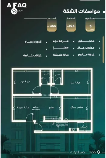 شقة للبيع في شارع طريق الملك فهد, حي النزهة, مدينة جدة, منطقة مكة المكرمة