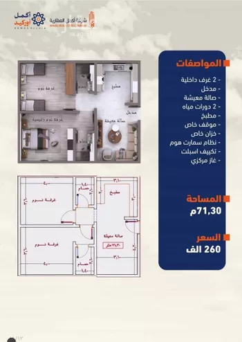 شقة للبيع في شارع ابو طاقه, حي النزهة, مدينة جدة, منطقة مكة المكرمة