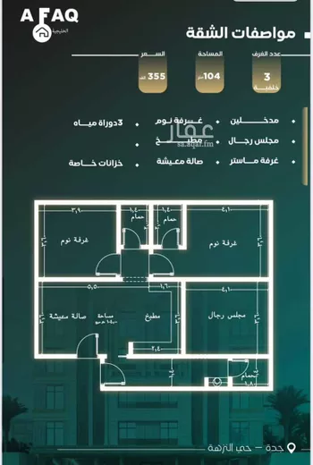 شقة للبيع في شارع البرك, حي النزهة, مدينة جدة, منطقة مكة المكرمة