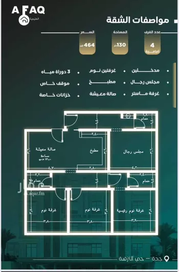 شقة للبيع في شارع البرك, حي النزهة, مدينة جدة, منطقة مكة المكرمة صورة 2