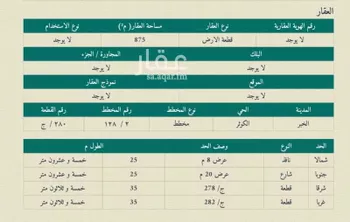 أرض للبيع في حي الكوثر, مدينة الخبر, المنطقة الشرقية