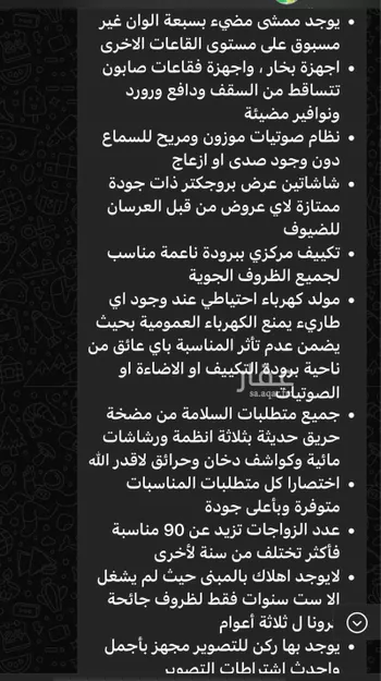 أرض للبيع في شارع العام, حي النجوم, مدينة صبياء, منطقة جازان صورة 3