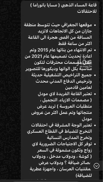 أرض للبيع في شارع العام, حي النجوم, مدينة صبياء, منطقة جازان صورة 2