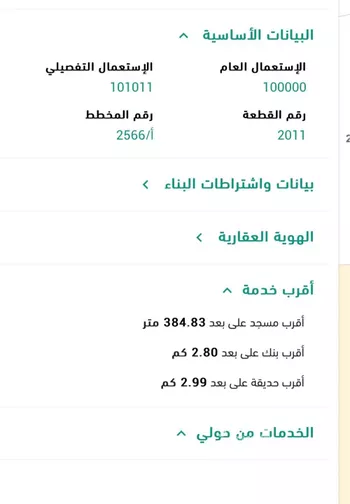 أرض للبيع في شارع حلل بنت أبي المكارم, حي المهدية, مدينة الرياض, منطقة الرياض صورة 5