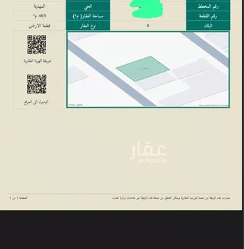 أرض للبيع في شارع ابن صدقة الغرافي, حي المهدية, مدينة الرياض, منطقة الرياض صورة 2