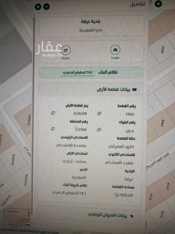 أرض للإيجار في شارع شهيد الدين ثم الوطن هشام سعد ناصر جميع, حي المهدية, مدينة الرياض, منطقة الرياض صورة 3