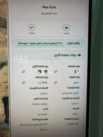 أرض للبيع في شارع ابن صدقة الغرافي, حي المهدية, مدينة الرياض, منطقة الرياض صورة 5