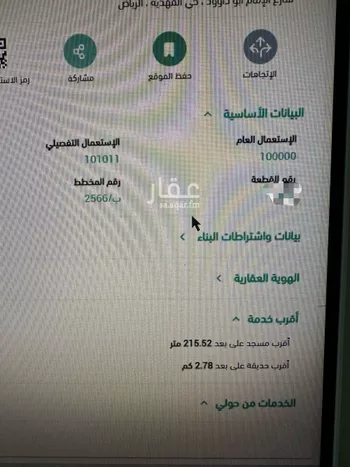 أرض للبيع في شارع ابن صدقة الغرافي, حي المهدية, مدينة الرياض, منطقة الرياض صورة 4