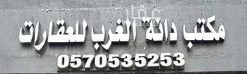 أرض للبيع في حي المهدية, مدينة الرياض, منطقة الرياض صورة 5