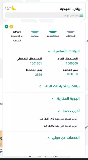 أرض للبيع في شارع يحيي بن خالد البرمكي, حي المهدية, مدينة الرياض, منطقة الرياض صورة 4