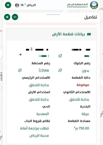 أرض للبيع في حي المهدية, مدينة الرياض, منطقة الرياض صورة 2