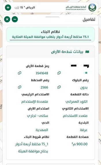 أرض للبيع في شارع عمير بن سنان بن عرفطة, حي المهدية, مدينة الرياض, منطقة الرياض صورة 2