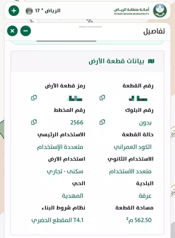 أرض للبيع في شارع يحيي بن خالد البرمكي, حي المهدية, مدينة الرياض, منطقة الرياض صورة 3