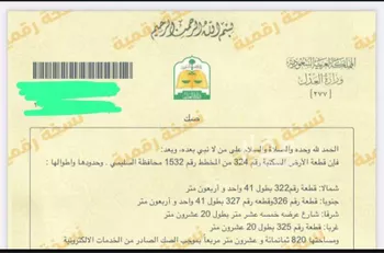 أرض للبيع في حي العدل, مدينة السليمي, منطقة حائل
