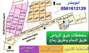 أرض للبيع في حي الزاهر, مدينة الرياض, منطقة الرياض صورة 2