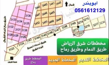 أرض للبيع في شارع العام , حي الراية, مدينة الرياض, منطقة الرياض صورة 2