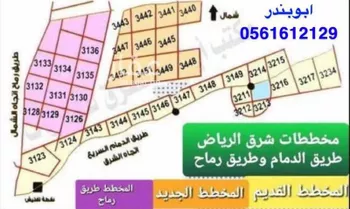 أرض للبيع في حي الزاهر, مدينة الرياض, منطقة الرياض صورة 2