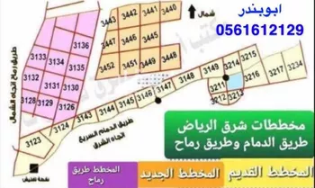 أرض للبيع في حي الشعلة, مدينة الرياض, منطقة الرياض صورة 3