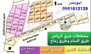 أرض للبيع في حي النخبة, مدينة الرياض, منطقة الرياض صورة 2