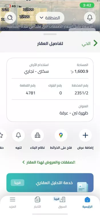 أرض للبيع في شارع ينبع, حي ظهرة لبن, مدينة الرياض, منطقة الرياض صورة 2