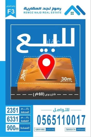 أرض للبيع في شارع الطائف, حي ظهرة لبن, مدينة الرياض, منطقة الرياض صورة 2