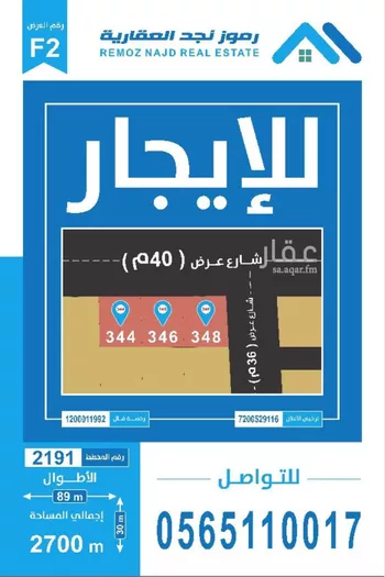 أرض للإيجار في شارع محمد بن عوجان, حي ديراب, مدينة الرياض, منطقة الرياض صورة 2