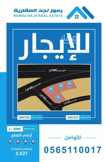أرض للإيجار في شارع الاخلاص, حي طويق, مدينة الرياض, منطقة الرياض صورة 2