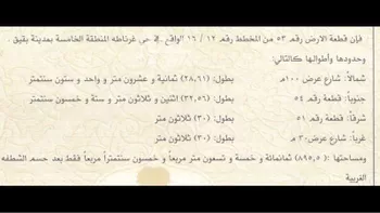 أرض للبيع في شارع طريق الملك فهد, حي حي غرناطة- بقيق, مدينة بقيق, المنطقة الشرقية