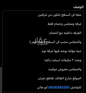 شقة للإيجار في شارع مرات, حي ظهرة لبن, مدينة الرياض, منطقة الرياض