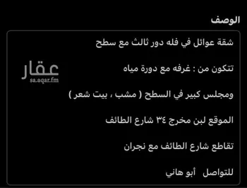 شقة للإيجار في شارع مرات, حي ظهرة لبن, مدينة الرياض, منطقة الرياض