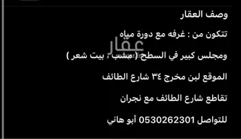شقة للإيجار في شارع مرات, حي ظهرة لبن, مدينة الرياض, منطقة الرياض صورة 2