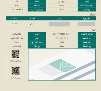 أرض للإيجار في شارع فيصل ابن فهد ابن عبدالعزيز, حي حارة الباب الجديد, مدينة مكه المكرمه, منطقة مكة المكرمة
