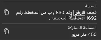أرض للبيع في حي الياسمين, مدينة المجمعه, منطقة الرياض